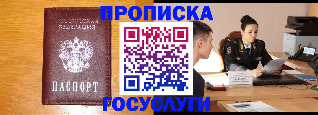 временная регистрация собственник в Нижнеудинске