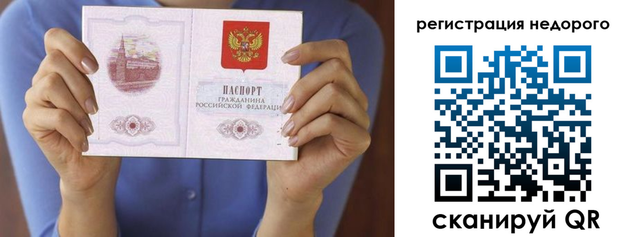 прописка от собственника в Нижнеудинске