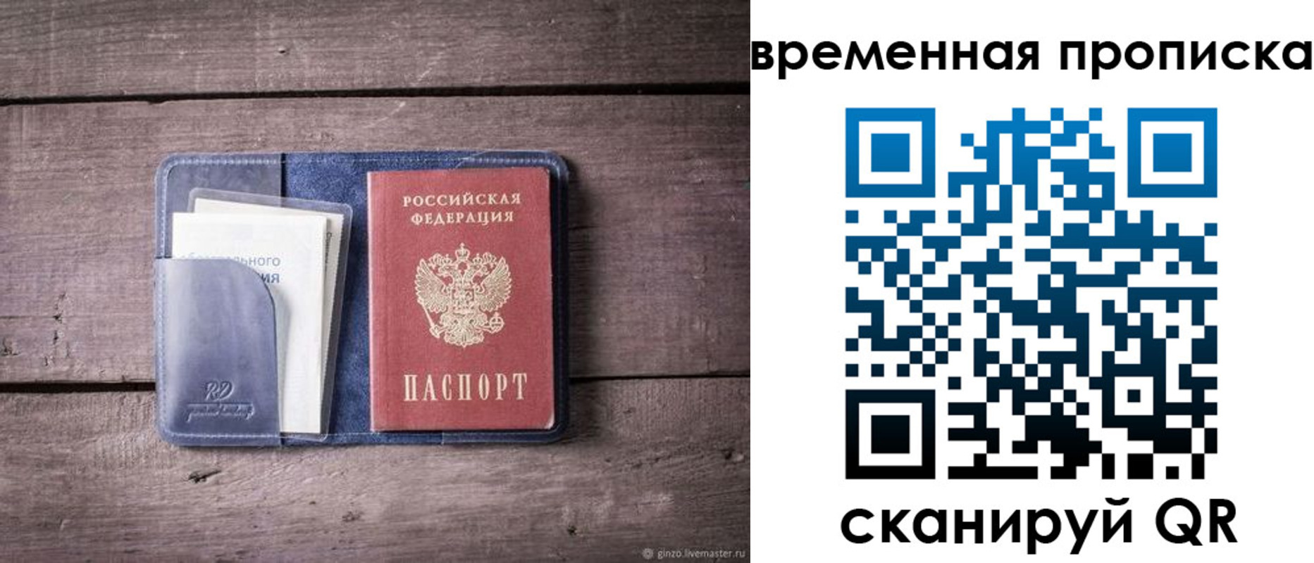 временная регистрация для школы в Нижнеудинске