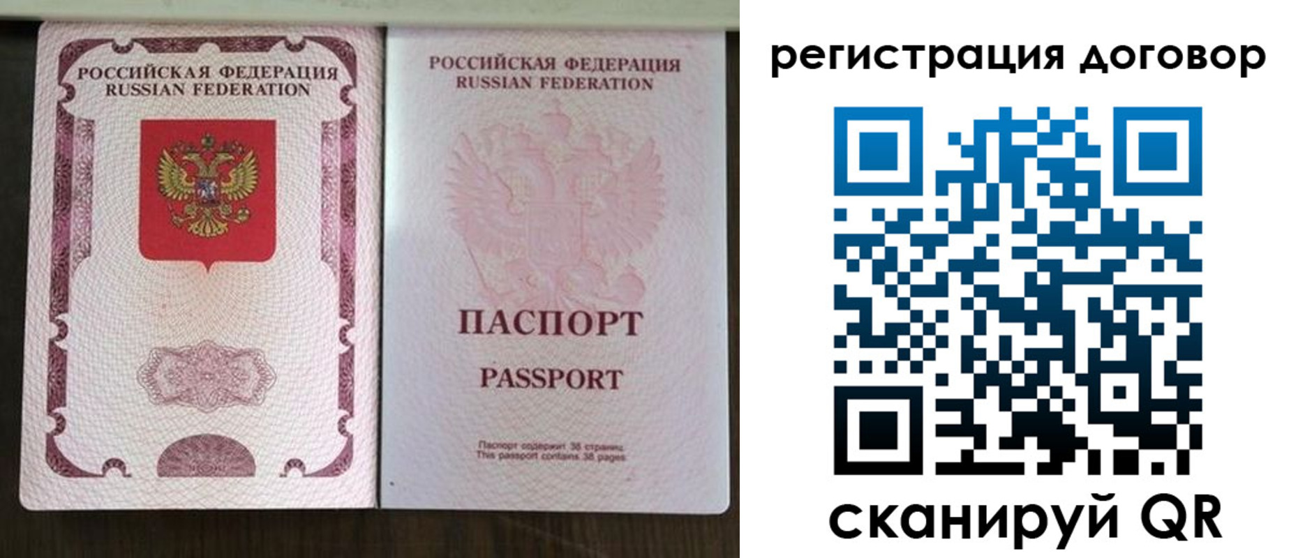 прописка от собственника в Нижнеудинске