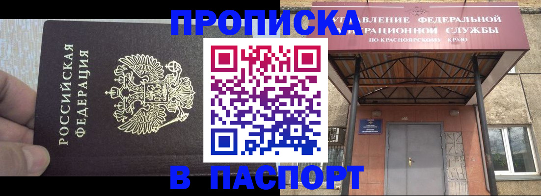 временная регистрация для всех в Нижнеудинске