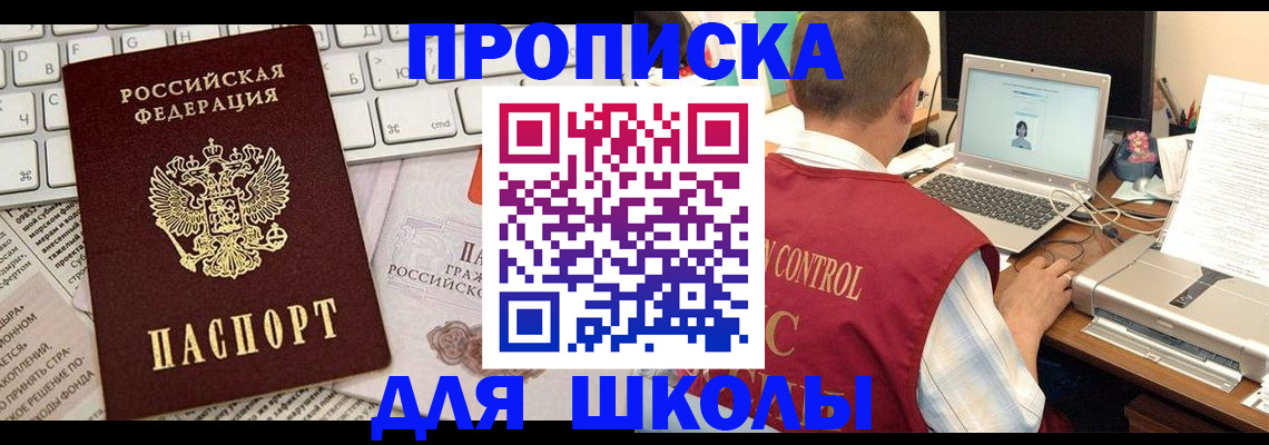 прописка паспорт в Нижнеудинске