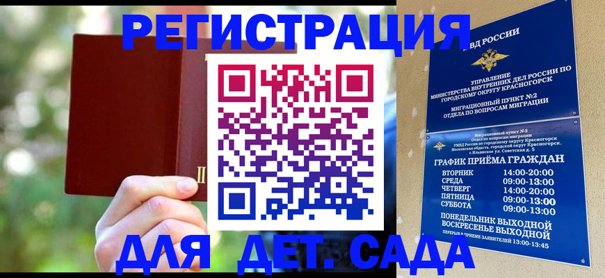 прописка 2025 в Нижнеудинске