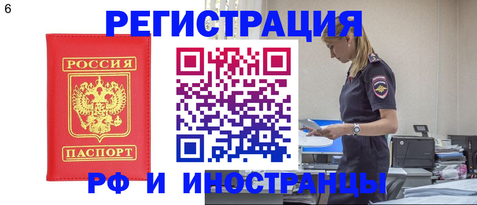 временная регистрация в квартире в Нижнеудинске