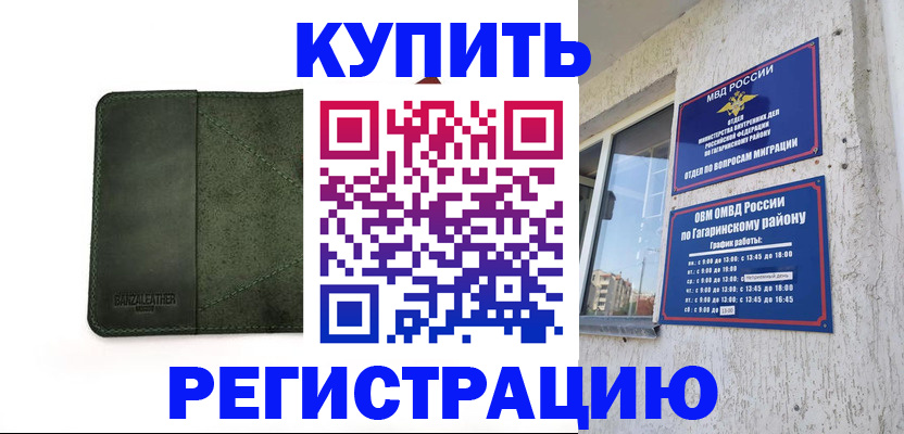 временная регистрация в квартире в Нижнеудинске