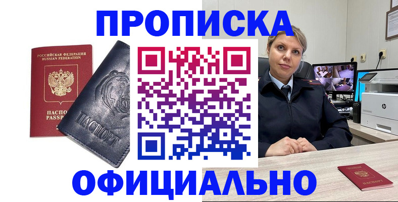 где прописаться в Нижнеудинске