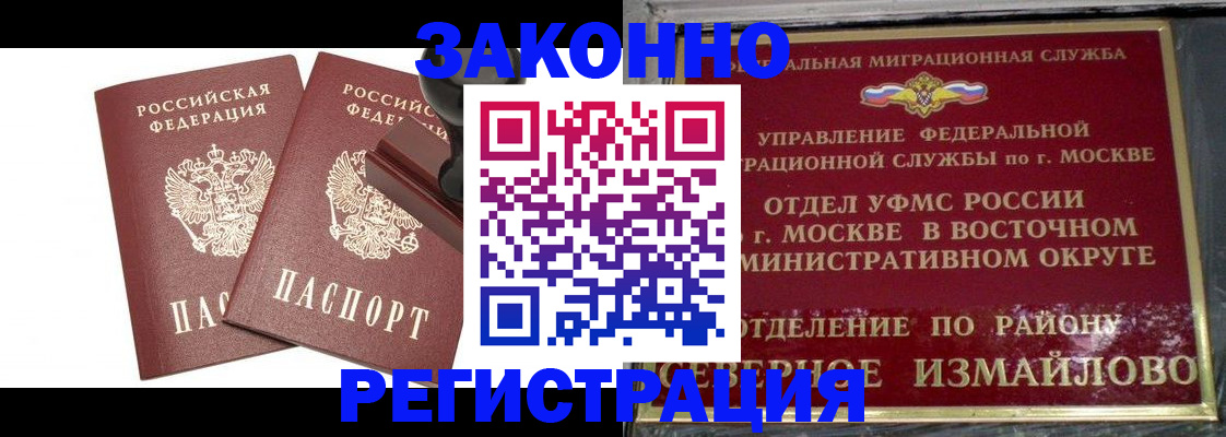 временная регистрация купить в Нижнеудинске