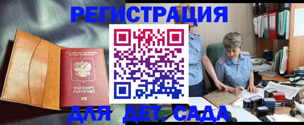 прописка штамп в Нижнеудинске
