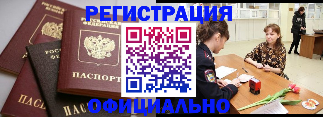 временная регистрация в Нижнеудинске